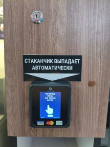 кофейный аппарат самообслуживания