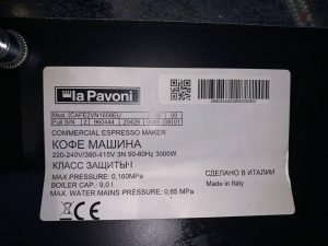 купить кофемашину для кофейни бу